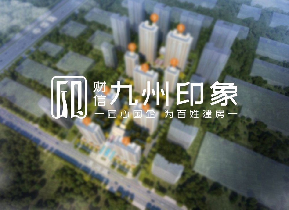 聊城市財信東晟置業有限公司
